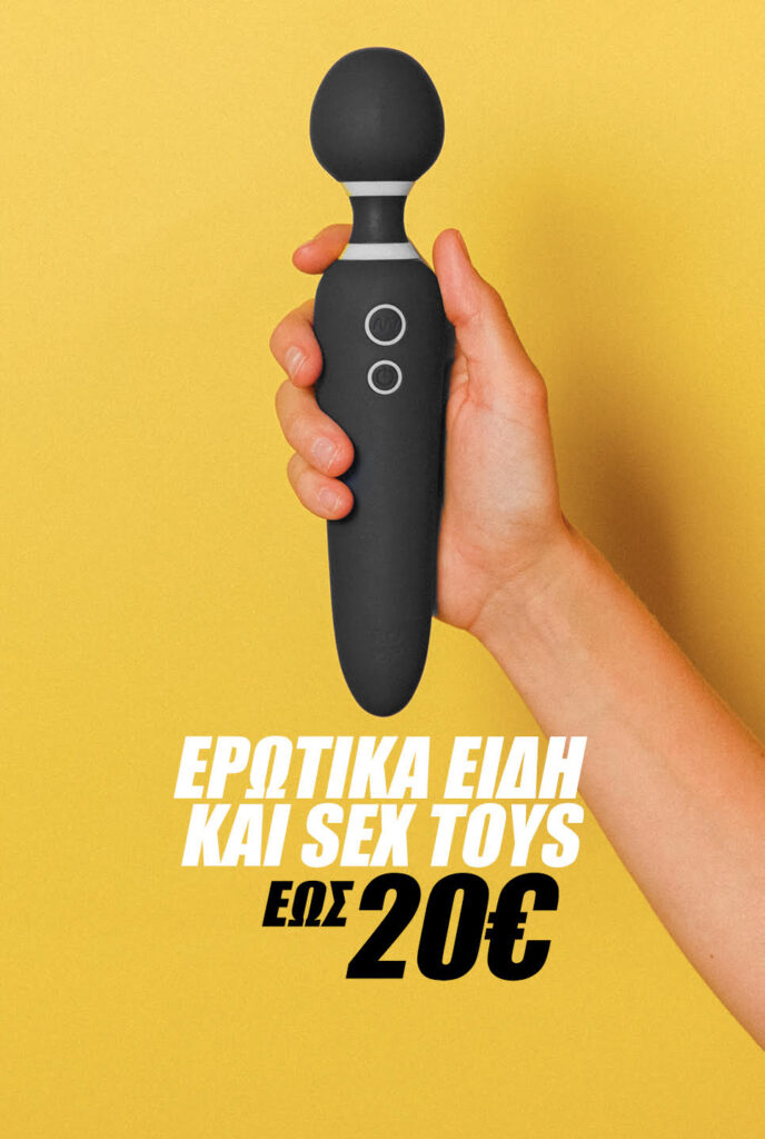 Sexy you gr online sexshop με ερωτικά παιχνίδια δονητές sex toys